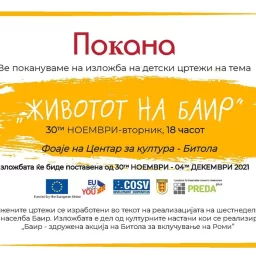 Exhibition of Children’s Artwork: Celebrating Creativity in Bair