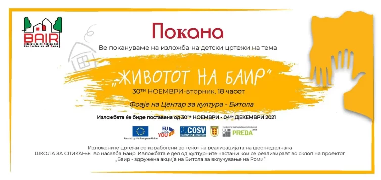 Exhibition of Children’s Artwork: Celebrating Creativity in Bair