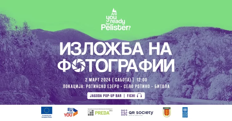 Visual Stories of Pelister: A Photographic Journey into Nature